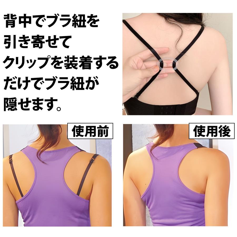 50%offクーポン有／ ブラクリップ ズレ防止  3種類 2組 6個 猛暑 対策 インナー 透明 クリア ブラストラップクリップ ブラクリップ レディース ブラストッパー |  | 05