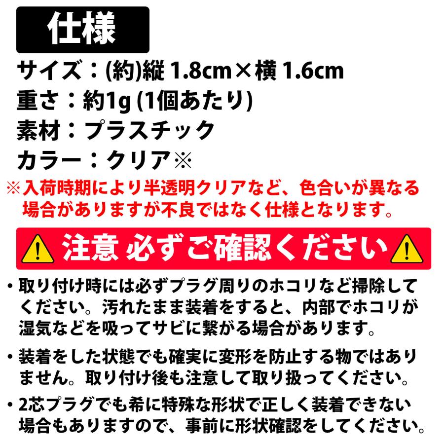 ACプラグキャップ 10個セット 半透明 家電 パソコン コンセント サビ ホコリ プラグ 先端カバー 持ち運び 保護  ACプラグ ACコネクタ ACアダプタ カバー |  | 07