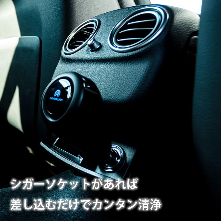 正規代理店 雑誌で紹介 NASA 技術 車載用 空気清浄機 メンテナンスフリー AFL CAR SANIFIER 正規品 24ヵ月保証 車用 ウイルス カビ PM2.5 除菌消臭 |  | 19