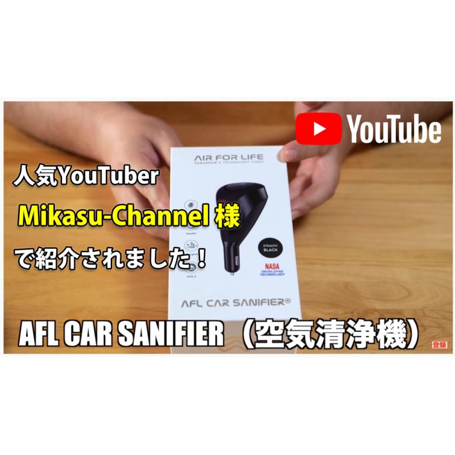 正規代理店 雑誌で紹介 NASA 技術 車載用 空気清浄機 メンテナンスフリー AFL CAR SANIFIER 正規品 24ヵ月保証 車用 ウイルス カビ PM2.5 除菌消臭 |  | 06