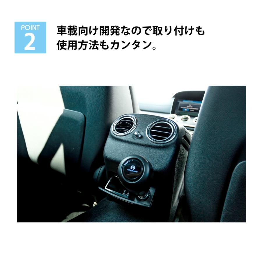 正規代理店 雑誌で紹介 NASA 技術 車載用 空気清浄機 メンテナンスフリー AFL CAR SANIFIER 正規品 24ヵ月保証 車用 ウイルス カビ PM2.5 除菌消臭 |  | 13