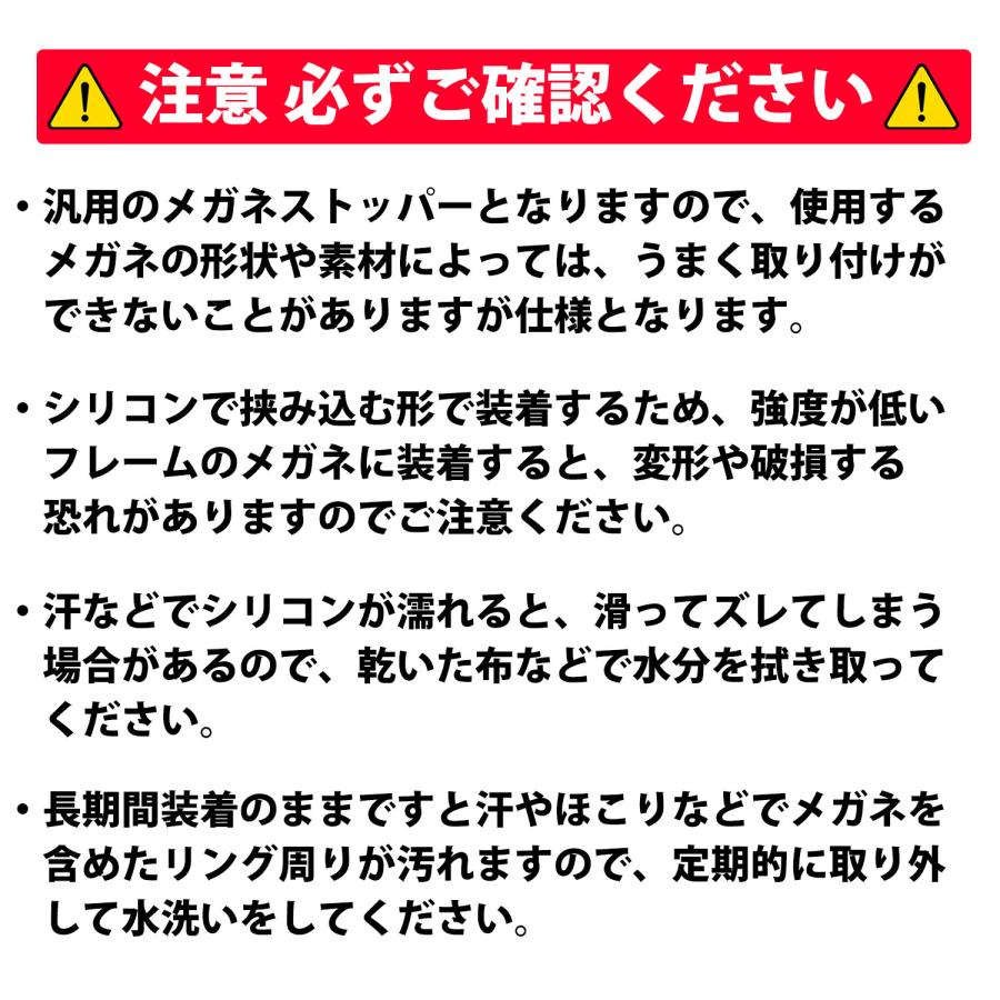 メガネストッパー 丸型 リング 3セット(6個) 眼鏡 ズレ落ち フィット シリコン ズレ防止 耳 固定 集中力アップ めがね メガネ 滑り止め 落下防止｜berykoko｜10