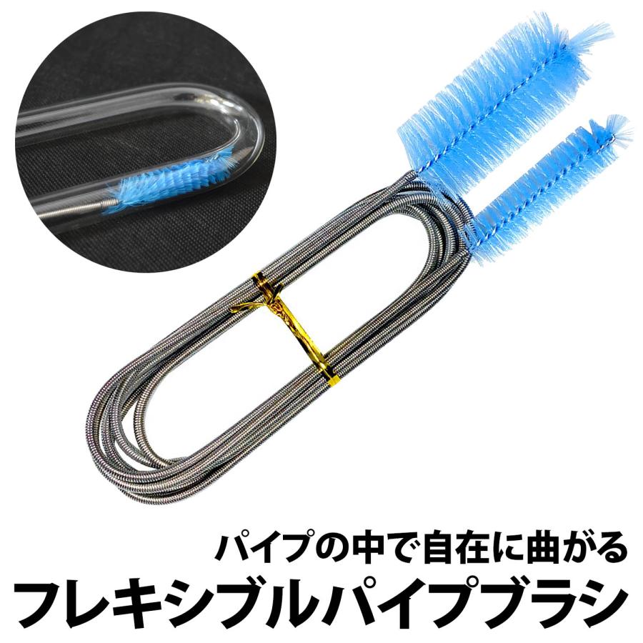 パイプブラシ フレキシブル 1.5m ブラシ2種類 ステンレス ワイヤー