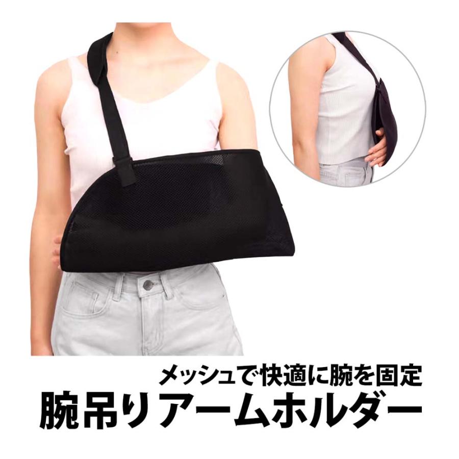 腕吊り サポーター 左右兼用 フリーサイズ 骨折 脱臼 固定 安定 腕吊り サポーター 左右兼用 フリーサイズ 骨折 脱臼 固定 安定