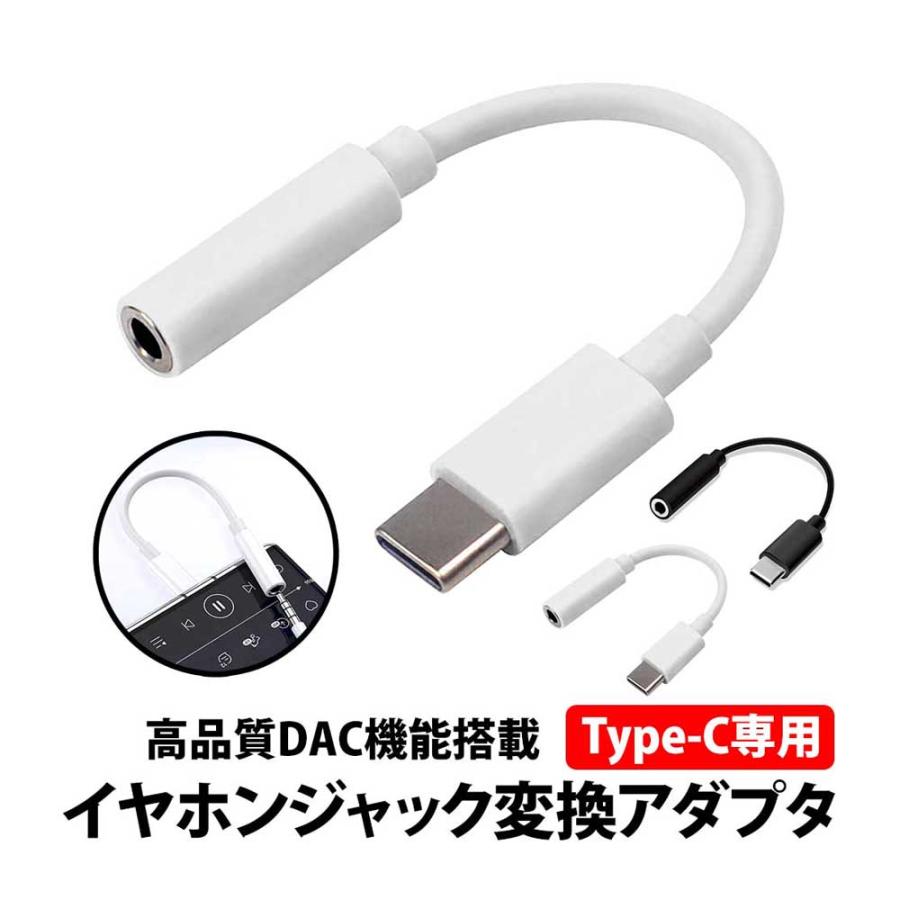 USB タイプC イヤホンジャック 変換　アダプタ 白　アンドロイド　アナログ