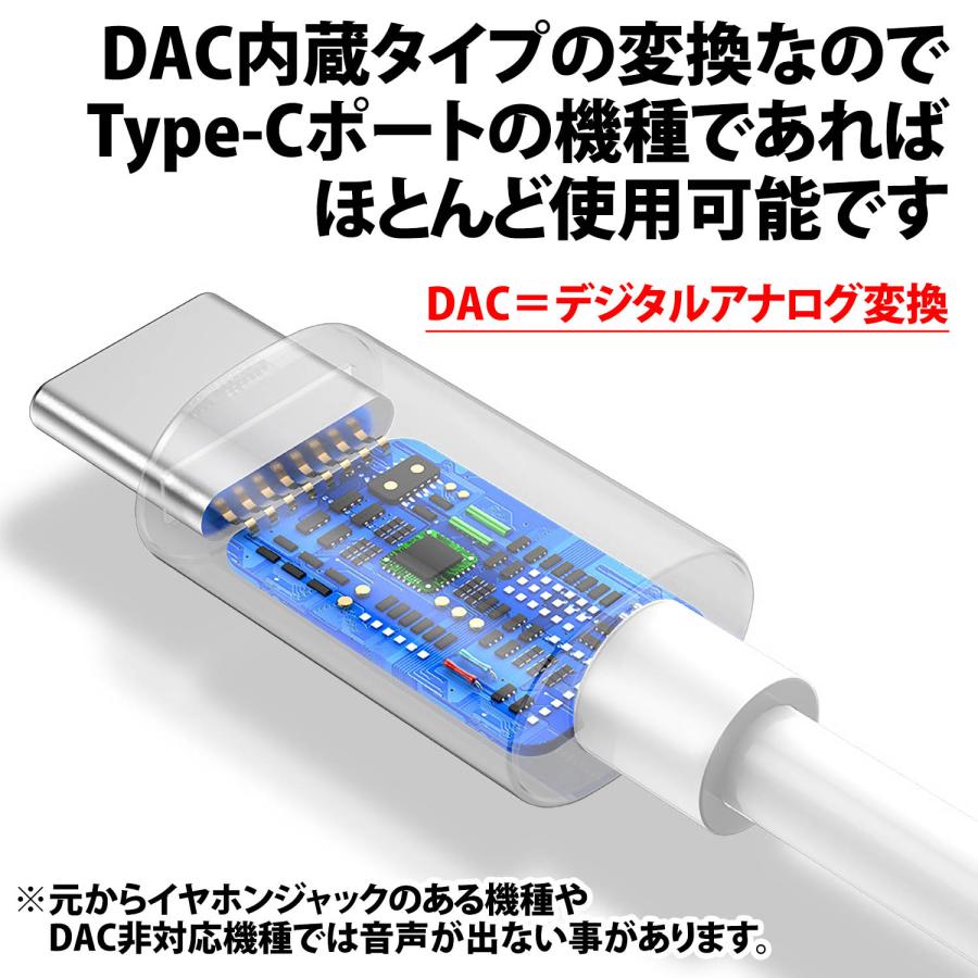 50%offクーポン有 Type-C イヤホンジャック 変換アダプタ タイプC 白 DAC内蔵 3.5mm オーディオ 音声 スマホ タブレット android pixel 有線 USB-C Galaxy｜berykoko｜07