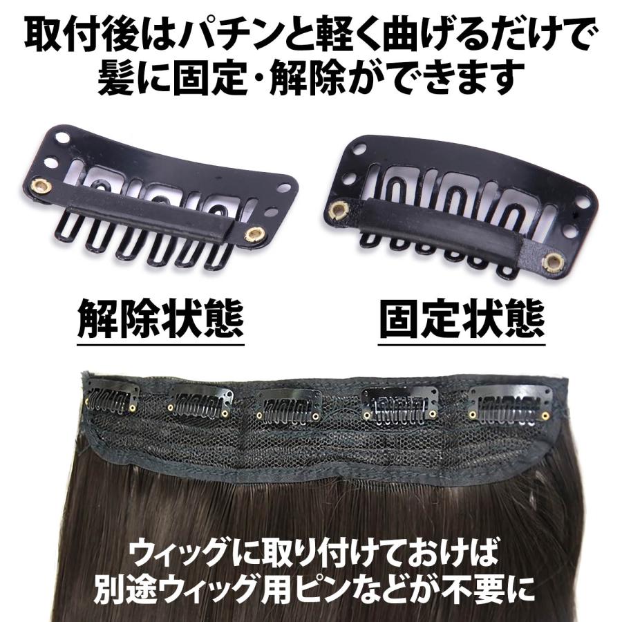 ウィッグ 固定クリップ 20個セット ウイッグ 簡単着脱 補修 ピン 留め