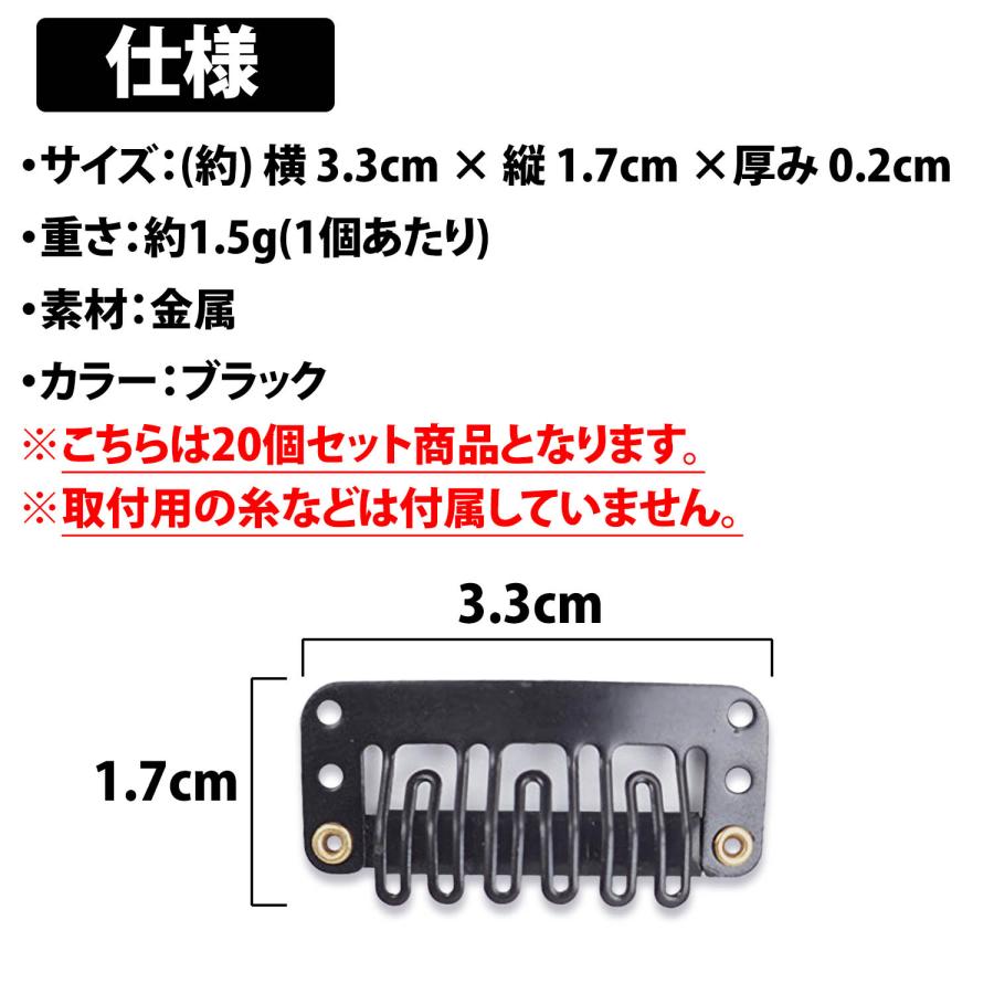 ウィッグ 固定クリップ 20個セット ウイッグ 簡単着脱 補修 ピン 留め