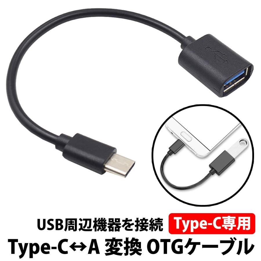 みじんこ製 Dolce OTG（USB-C to C OTGケーブル） 【公式通販】