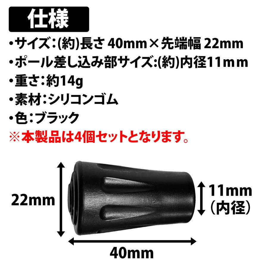 トレッキングポール ラバーキャップ 4個セット 交換用 スティック 先端