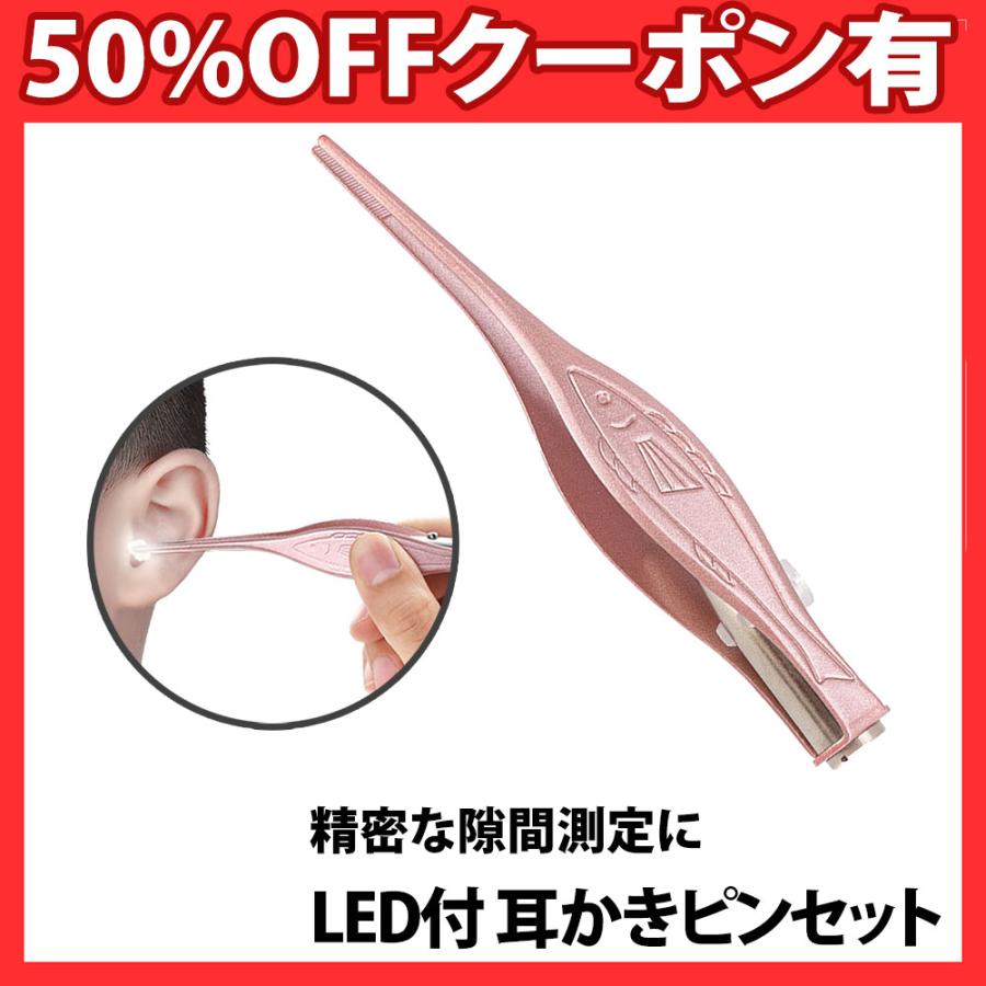 耳かきピンセット LEDライト付き 子供 子ども 耳かき 耳掃除
