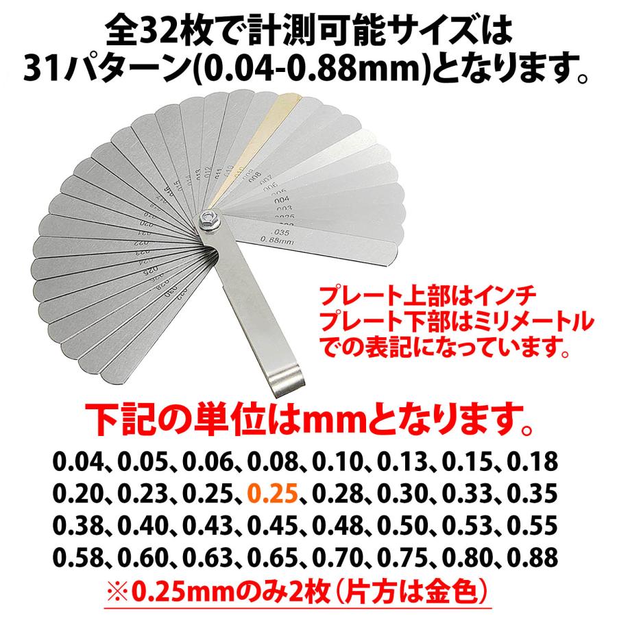 シックネスゲージ 32枚 ステンレス 0.04mm - 0.88mm 32pc 隙間測定