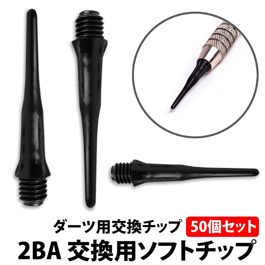ソフトダーツ2セット 楽天市場】ダーツマシンパーツ 【20個セット!】DARTSLIVE2