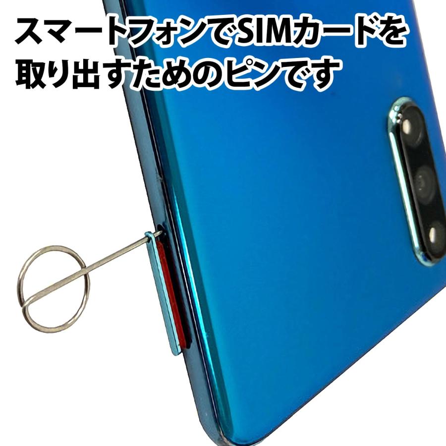 SIMカード リリースピン 10本セット  iPhone Android