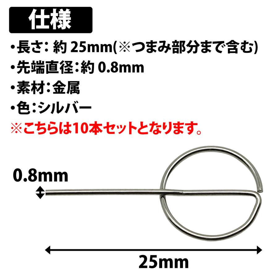 simピン 円柱形 先端 10本 セット リリースピン スマホ