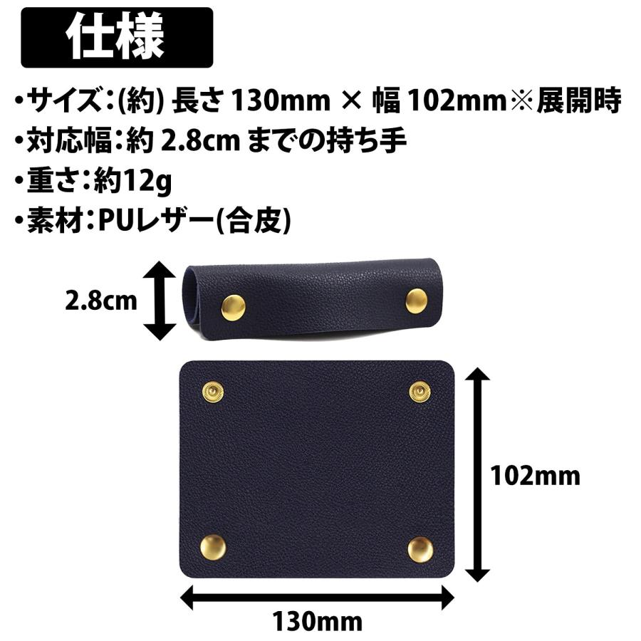 バッグ 持ち手 レザー カバー 1組 2個 セット ブラック 黒 レザー 