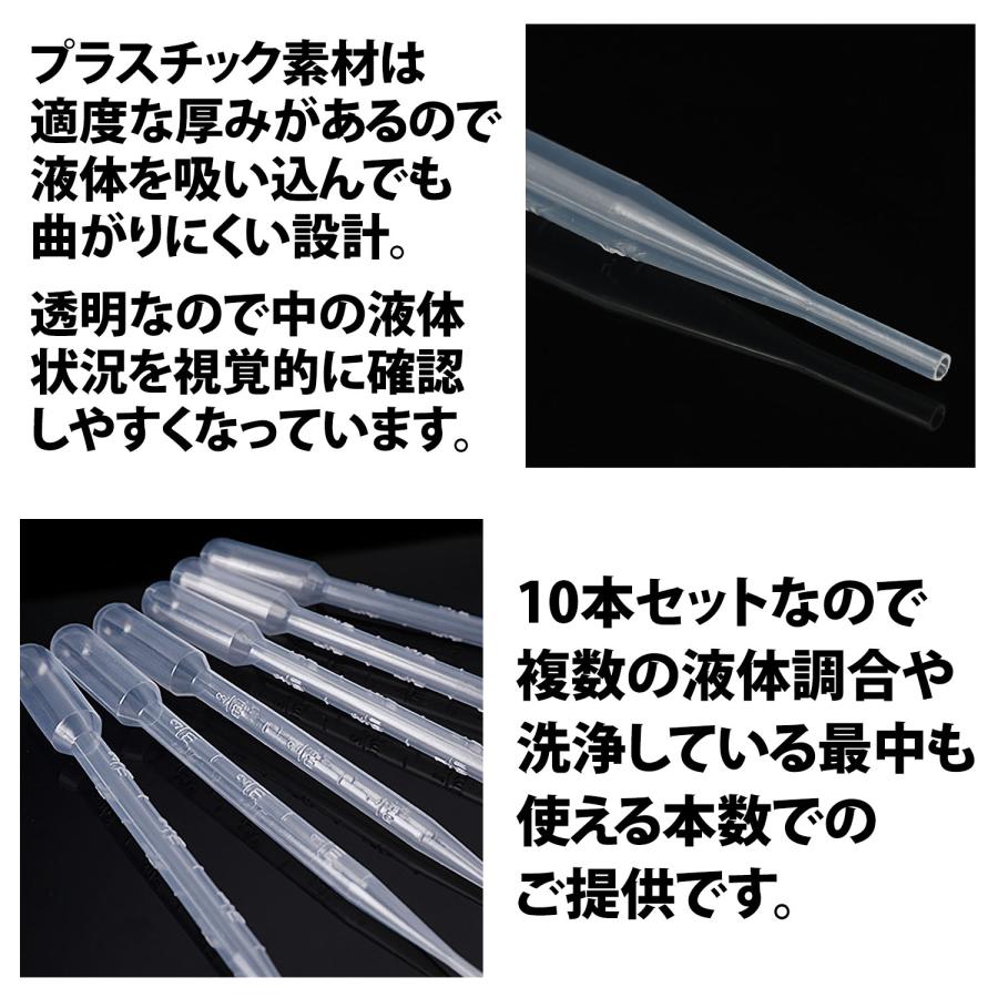 スポイト 3ml 10本セット 目安 目盛り付き 15.5cm 香水 化粧品 小分け