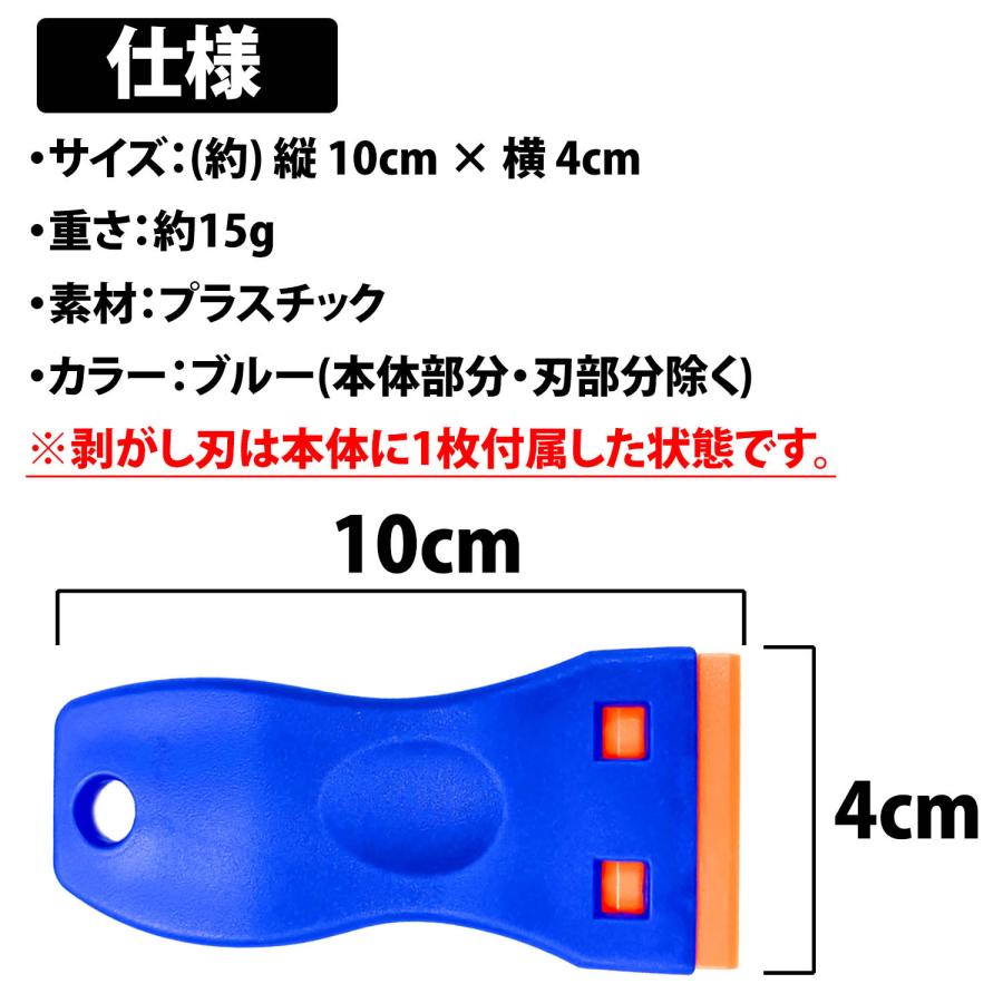 ミニ スクレーパー シールはがし プラスチック 万能ヘラ シール剥がし 掃除 スクレイパー がしヘラ ヘラ ステッカー はがし ガム 汚れ ブレード BeryKoKo Direct Yahoo店 - 通販 - Yahoo ショッピング