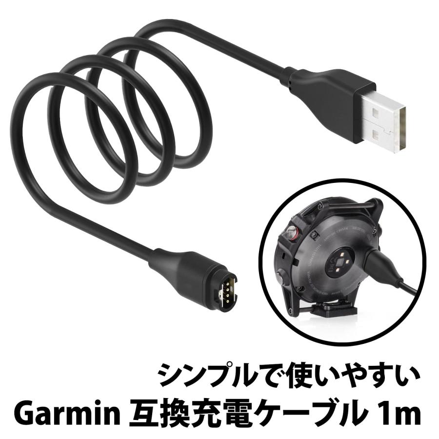 ガーミン Garmin 充電ケーブル 互換 USB 長さ 1m Fenix 6 ガーミン Garmin 充電ケーブル 互換 USB 長さ 1m Fenix 6