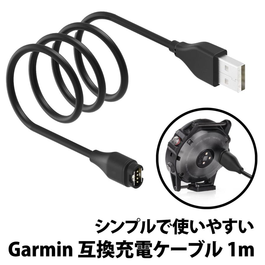 ガーミン Garmin 充電ケーブル 互換 USB 長さ 1m Fenix 6 シリーズ Fenix 5 シリーズ ガーミン USBケーブル 交換 予備 紛失 車内 携帯 消耗｜berykoko｜04