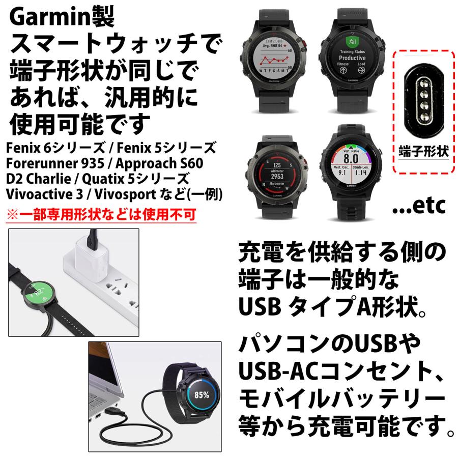 ガーミン Garmin 充電ケーブル 互換 USB 長さ 1m Fenix 6 シリーズ Fenix 5 シリーズ ガーミン USBケーブル 交換 予備 紛失 車内 携帯 消耗｜berykoko｜07