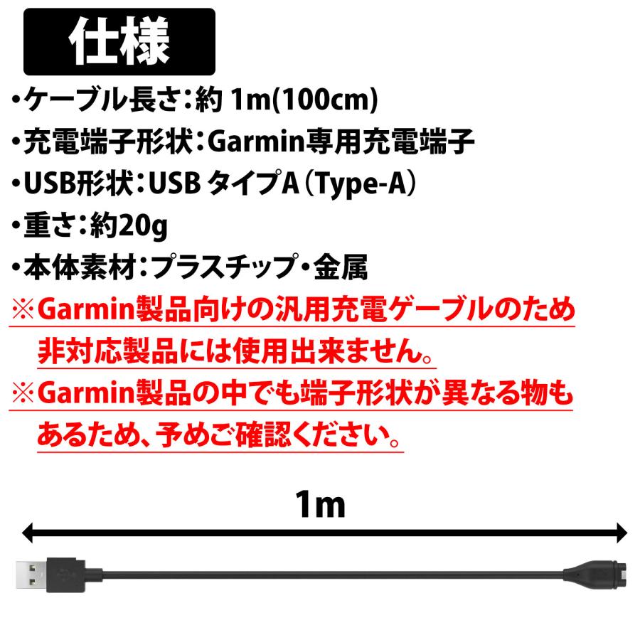 ガーミン Garmin 充電ケーブル 互換 USB 長さ 1m Fenix 6 シリーズ Fenix 5 シリーズ ガーミン USBケーブル 交換 予備 紛失 車内 携帯 消耗｜berykoko｜08