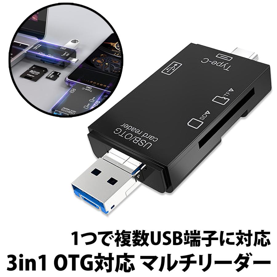 Type-C 3in1カードリーダー３０個USB、SD,マイクロSD テスト済み SDカードリーダー 3in1 Type-C スマホ パソコン microUSB OTG SDカード