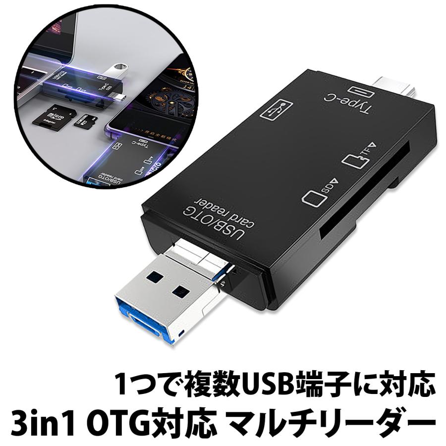 SDカードリーダー 3in1 Type-C スマホ パソコン microUSB OTG SDカード microSDカード UBSタイプA USB2.0 画像 動画 マルチカードリーダー  デジカメ｜berykoko｜04