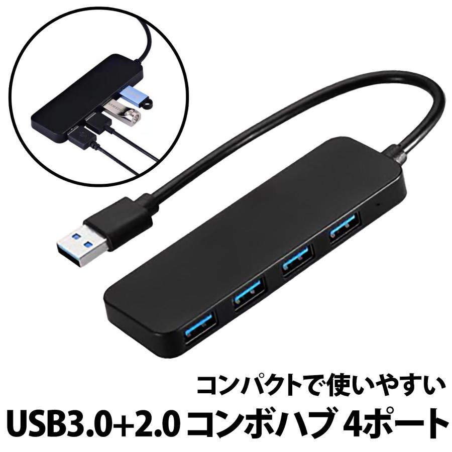 50%offクーポン有 USB3.0+2.0 コンボハブ 4ポート USB3.0 高速 3.0 データ転送 mac windows 5Gbps PC 在宅 薄型 軽量 コンパクト USB拡張 ノートパソコン｜berykoko｜04