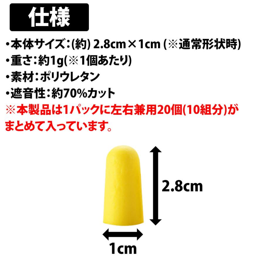 50%offクーポン有 耳栓 20個入り 1パック 旅行 トラベル 黄色 イエロー