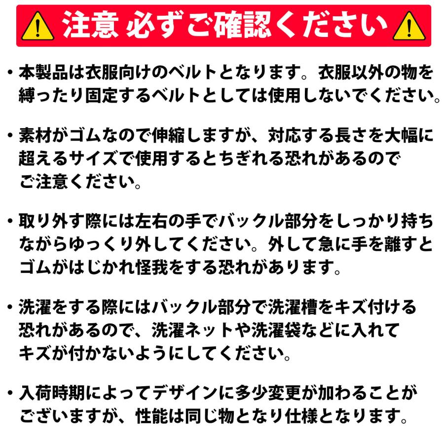 スカートベルト 無地 スカート丈 学生 制服 スカート 裾上げ 裾詰め 楽々ベルト 学生服 調節 ゴムベルト だるまベルト スクール ずり落ち｜berykoko｜12