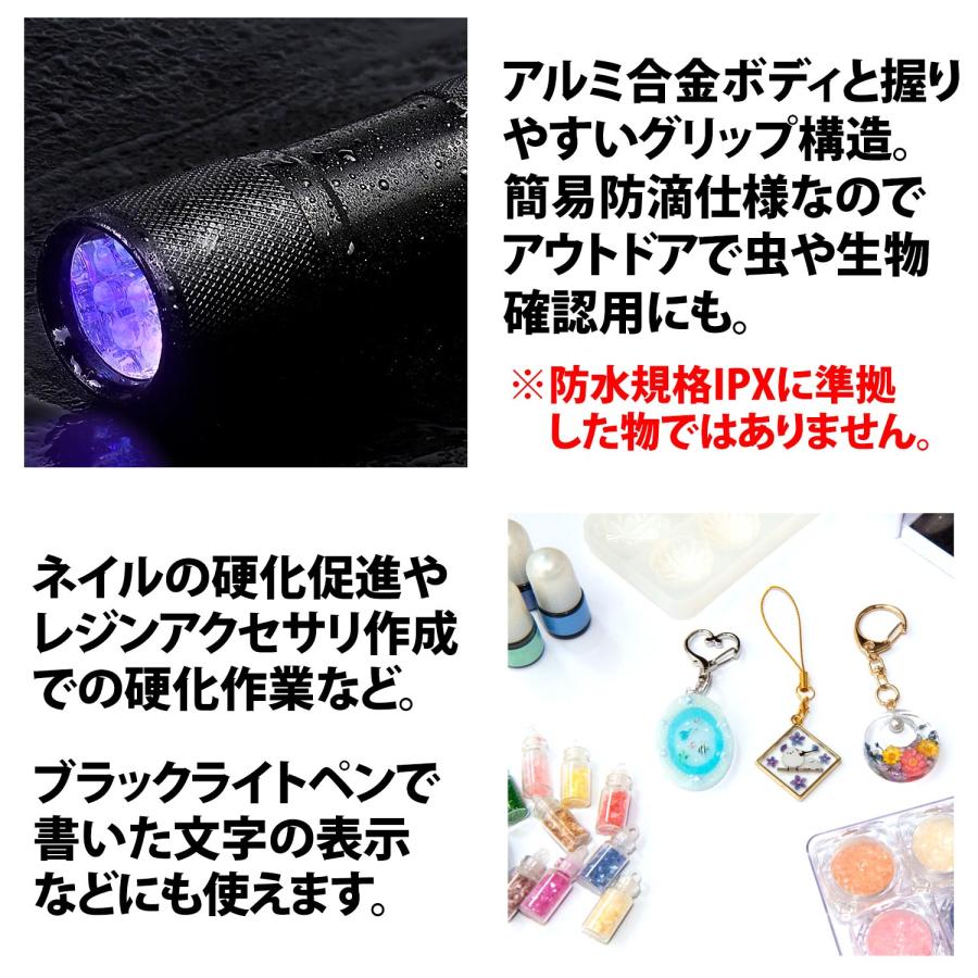 50%offクーポン有 ミニ UV ブラックライト 1個 電池別売り 紫外線 12灯