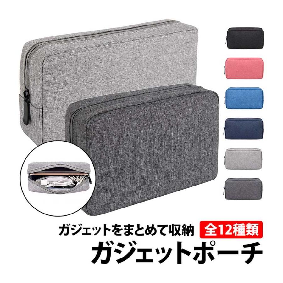 50%offクーポン有 ガジェットポーチ ポーチ 収納 防水 ミニポーチ ガジェットケース  ナイロン ポーチ 小物入れ スマホケース ゲームポーチ 収納 の商品画像