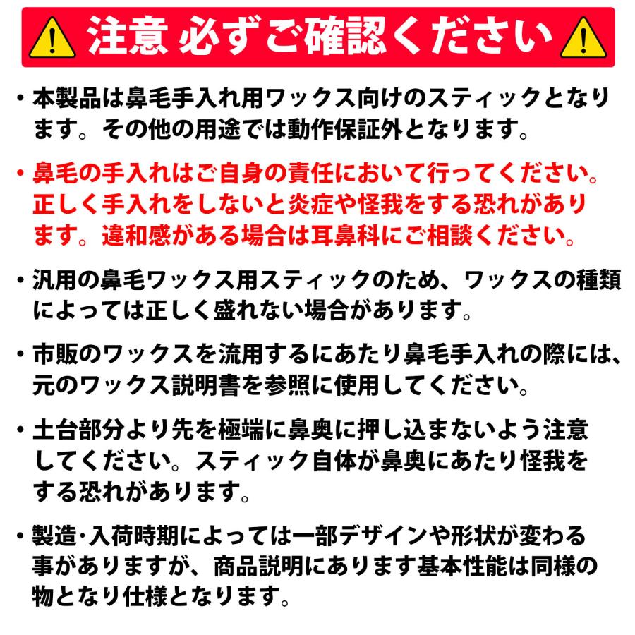 50%offクーポン有 鼻毛ワックス スティック 20本セット ブラジリアンワックス 鼻毛 脱毛 スティックのみ お試し 毛抜き ブラジリアン 鼻毛ケア 蝋 ワックス｜berykoko｜09