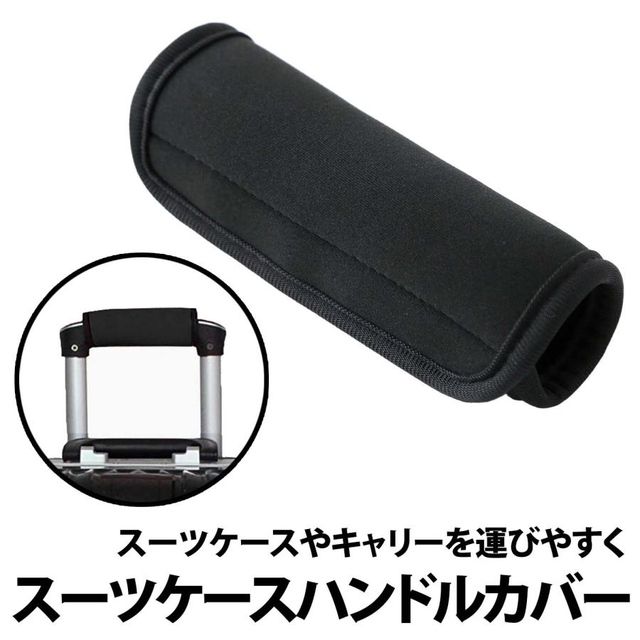 50%offクーポン有 スーツケース ハンドルカバー 1枚 持ち手 負担軽減