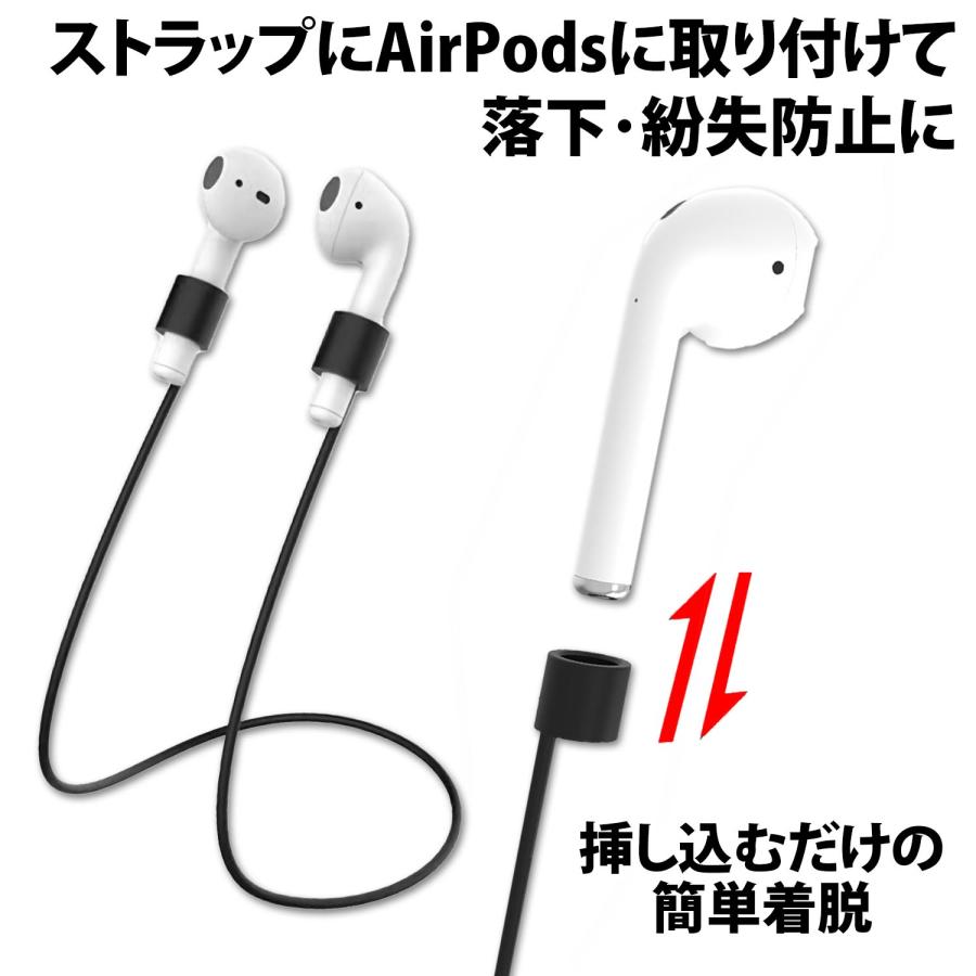 50%offクーポン有 Apple AirPods 用 ネックストラップ 首掛け 落下防止
