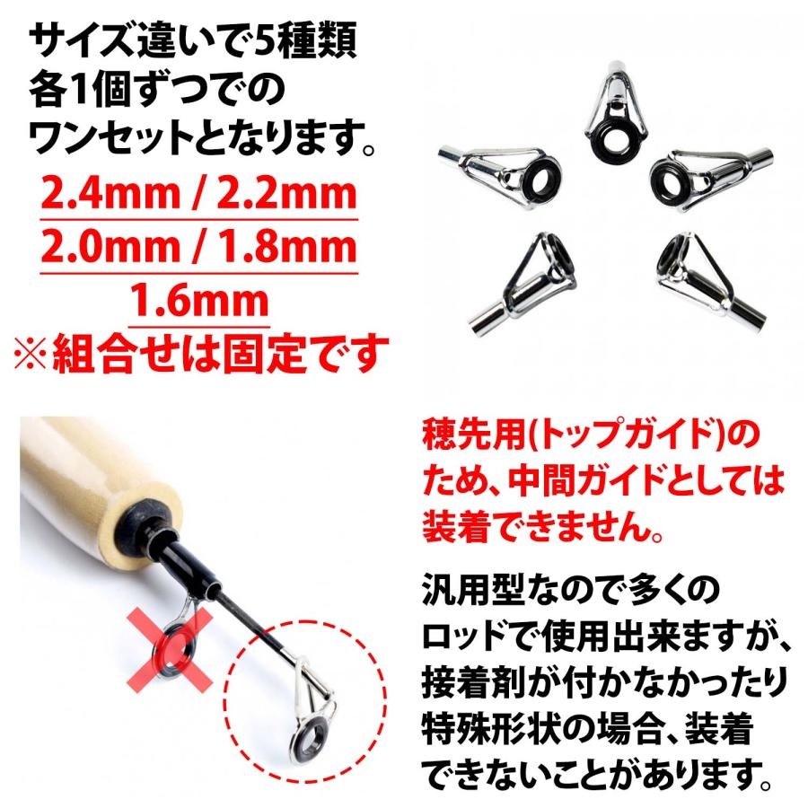 50%offクーポン有 釣り竿 穂先 5サイズ セット トップガイド 50%offクーポン有 釣り竿 穂先 5サイズ セット トップガイド