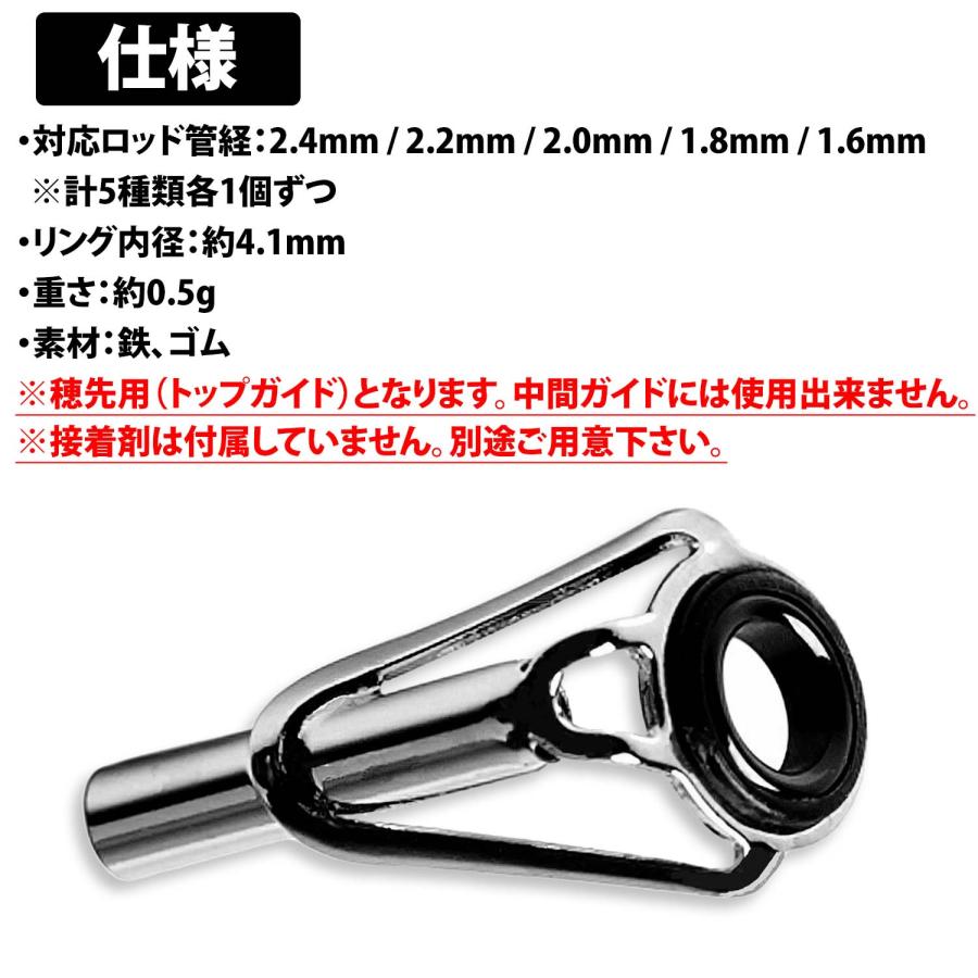 50%offクーポン有 釣り竿 穂先 5サイズ セット トップガイド 釣り道具 先端ガイド DIY 補修 交換 ロッド ロッドガイド 釣り場 折れた フィッシングロッド｜berykoko｜08