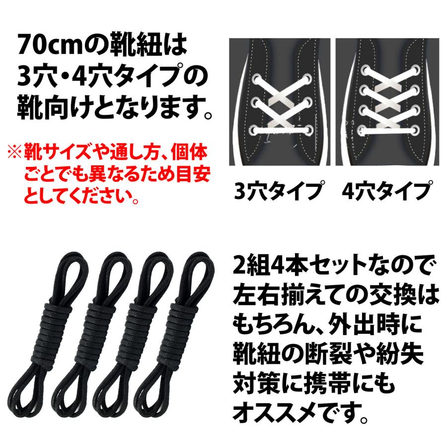 50%offクーポン有 革靴 靴紐 黒 2組 4本 セット 長さ 70cm 蝋引き 交換