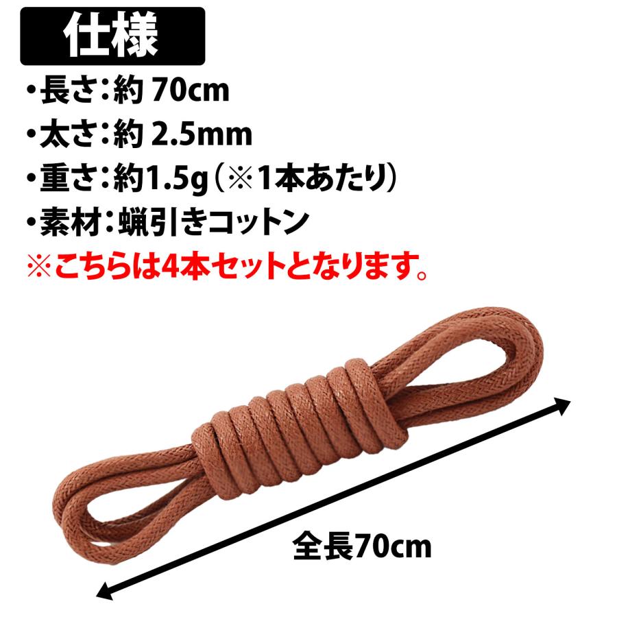 50%offクーポン有 革靴 靴紐 黒 2組 4本 セット 長さ 70cm 蝋引き 交換