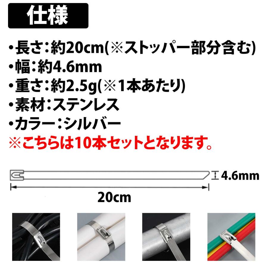 50%offクーポン有 ステンレス 結束バンド 10本 セット 長さ 20cm 屋外
