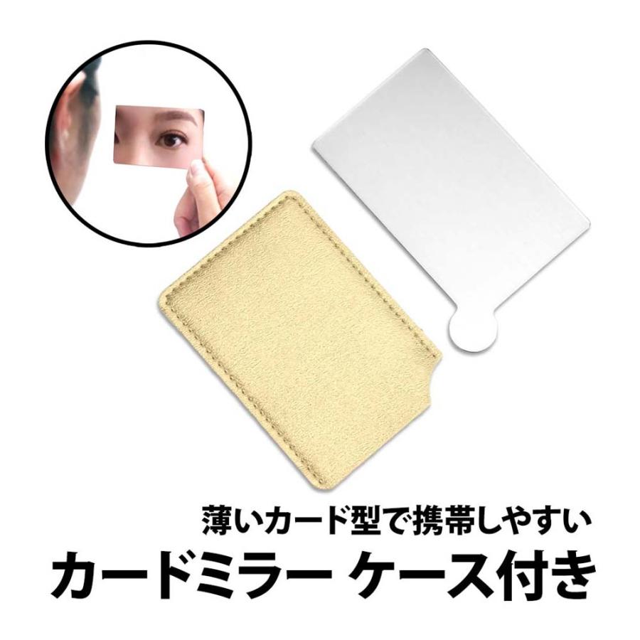 50%offクーポン有 カードミラー ケース付き 1枚 ステンレス 製 割れ