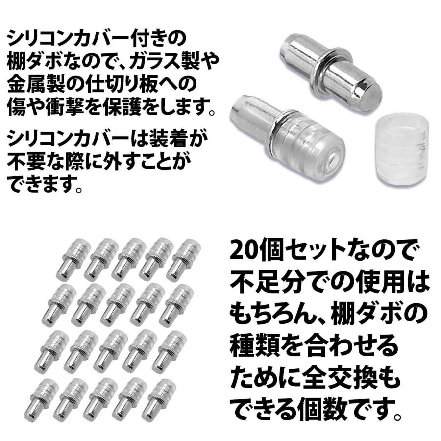 50%offクーポン有 棚ダボ 20個 セット 差し込みタイプ 幅 5mm 深さ 8mm 大容量 ダボ 棚 DIY 靴箱 収納 玄関 自作 本棚 カラーボックス ラック 引っ越し｜berykoko｜07