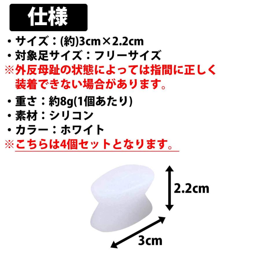 50%offクーポン有 外反母趾サポーター 足指 セパレーター 2組 セット 4個 シリコン 柔らかい  素材 外反母趾  外反母趾 サポーター 足指 セパレータ｜berykoko｜08