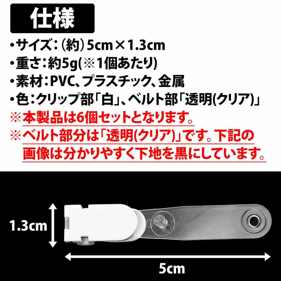 50%offクーポン有 バンドクリップ 6個 セット 吊下げ名札 移動ポケット