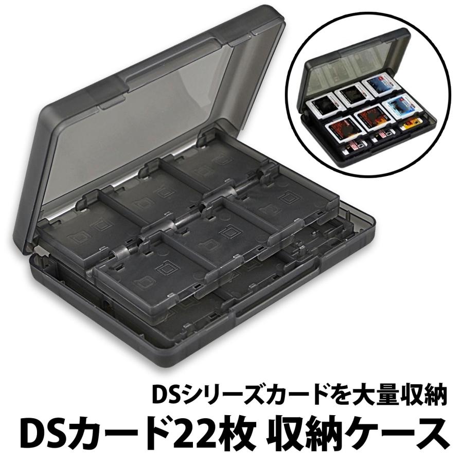50%offクーポン有 3DS カードケース 22枚 収納 ハードケース