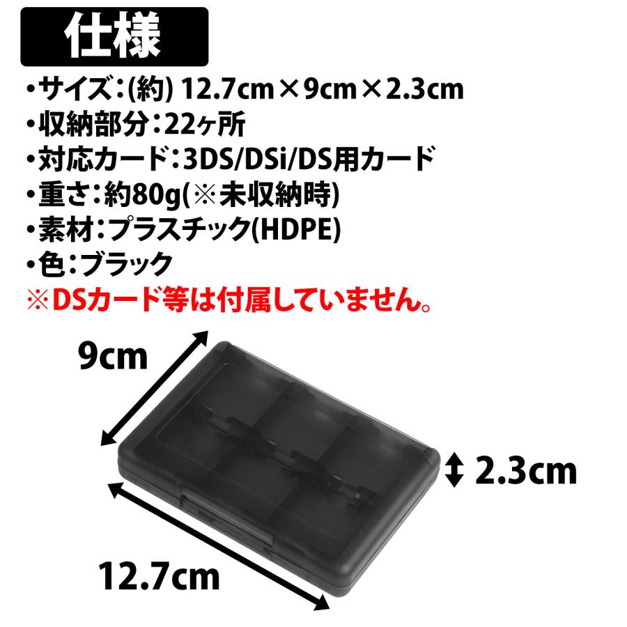 50%offクーポン有 3DS カードケース 22枚 収納 ハードケース