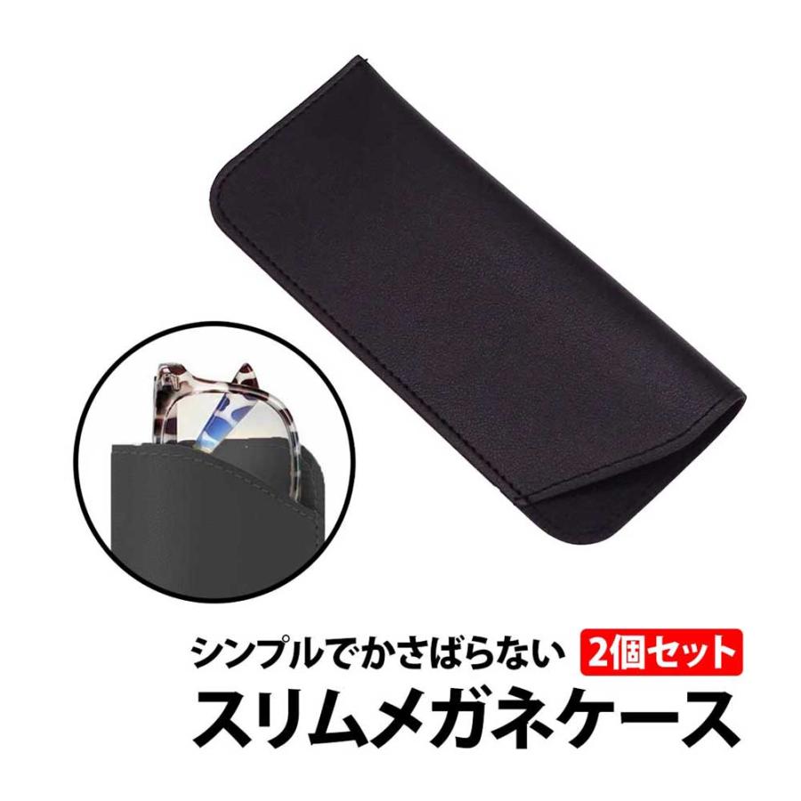50%offクーポン有 メガネケース スリム 黒 ブラック PUレザー