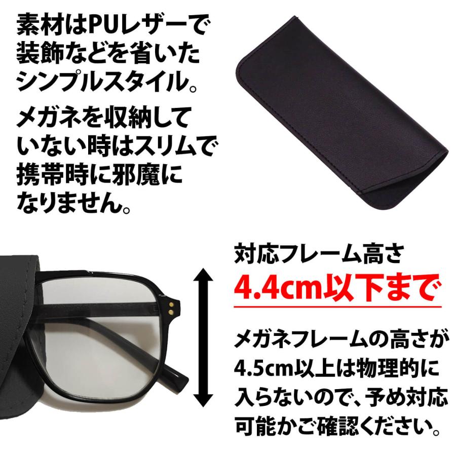 50%offクーポン有 メガネケース スリム 黒 ブラック PUレザー