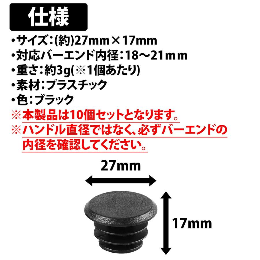 50%offクーポン有 自転車 ハンドル バーエンドキャップ 10個セット 黒